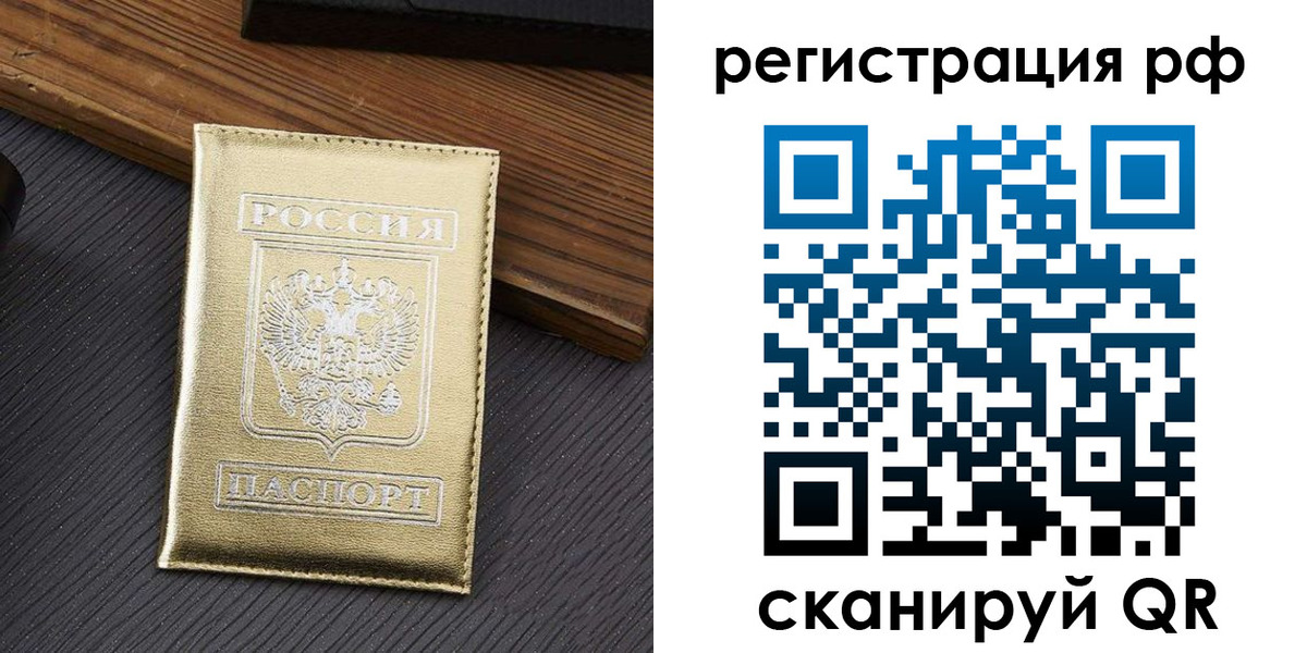 временная прописка в Будённовске