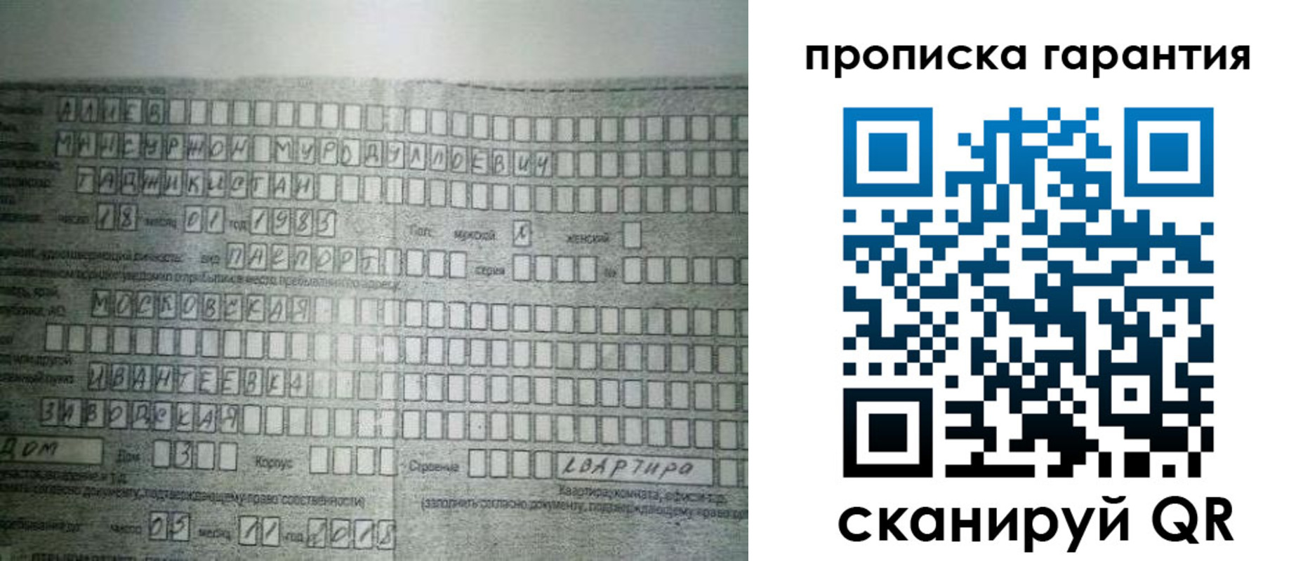 прописка для работы в Будённовске