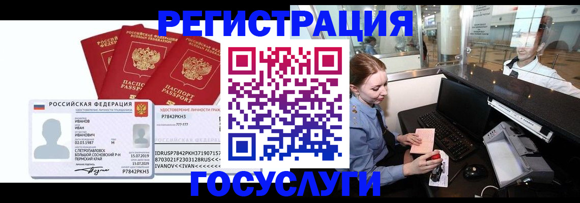 временная регистрация недорого в Будённовске