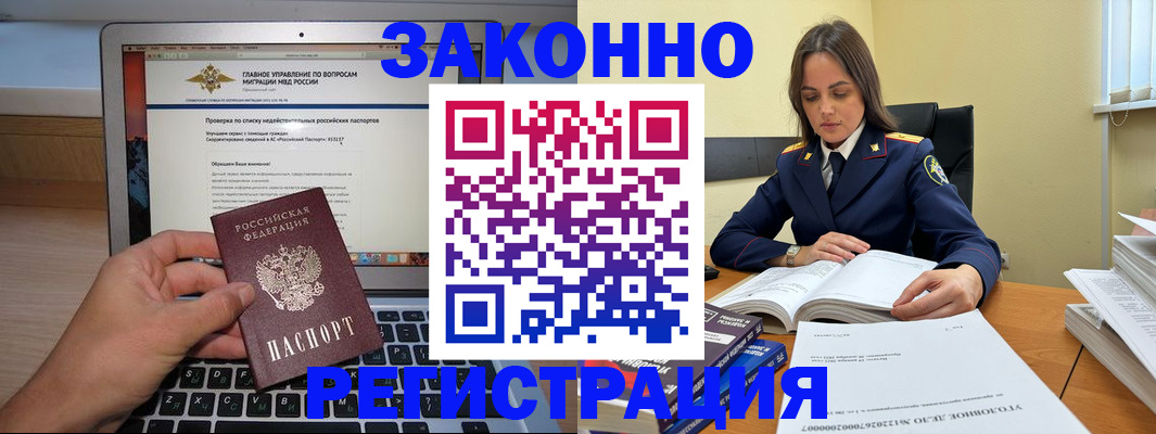 прописка гарантия в Будённовске
