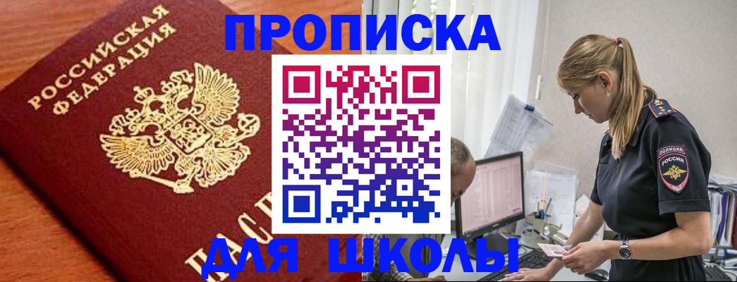 прописка гарантия в Будённовске