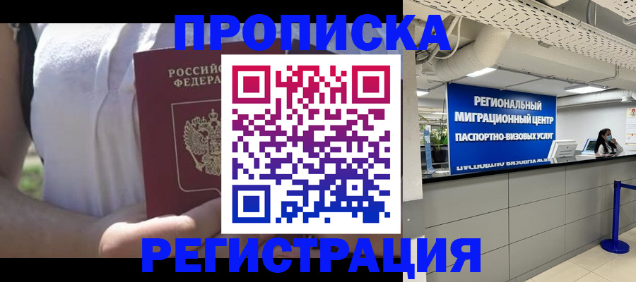 регистрация для школы в Будённовске